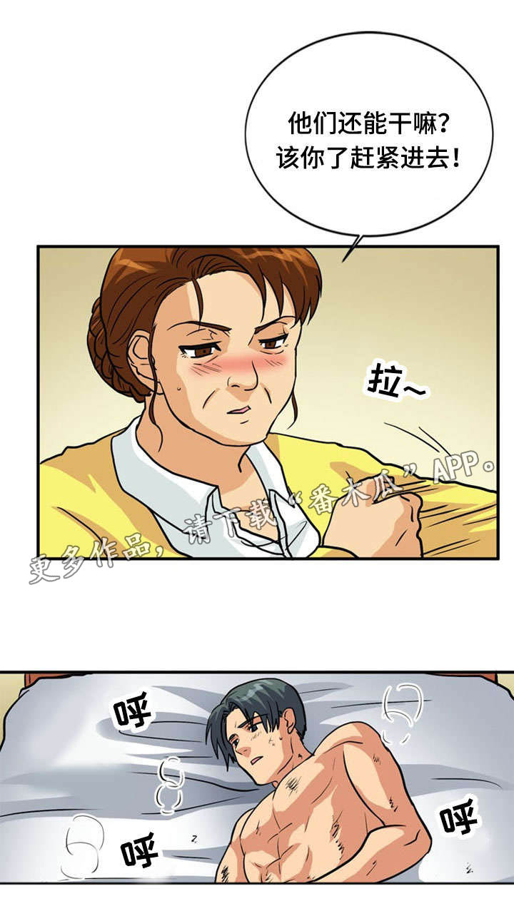 孤岛游魂漫画,第40章：疑惑5图