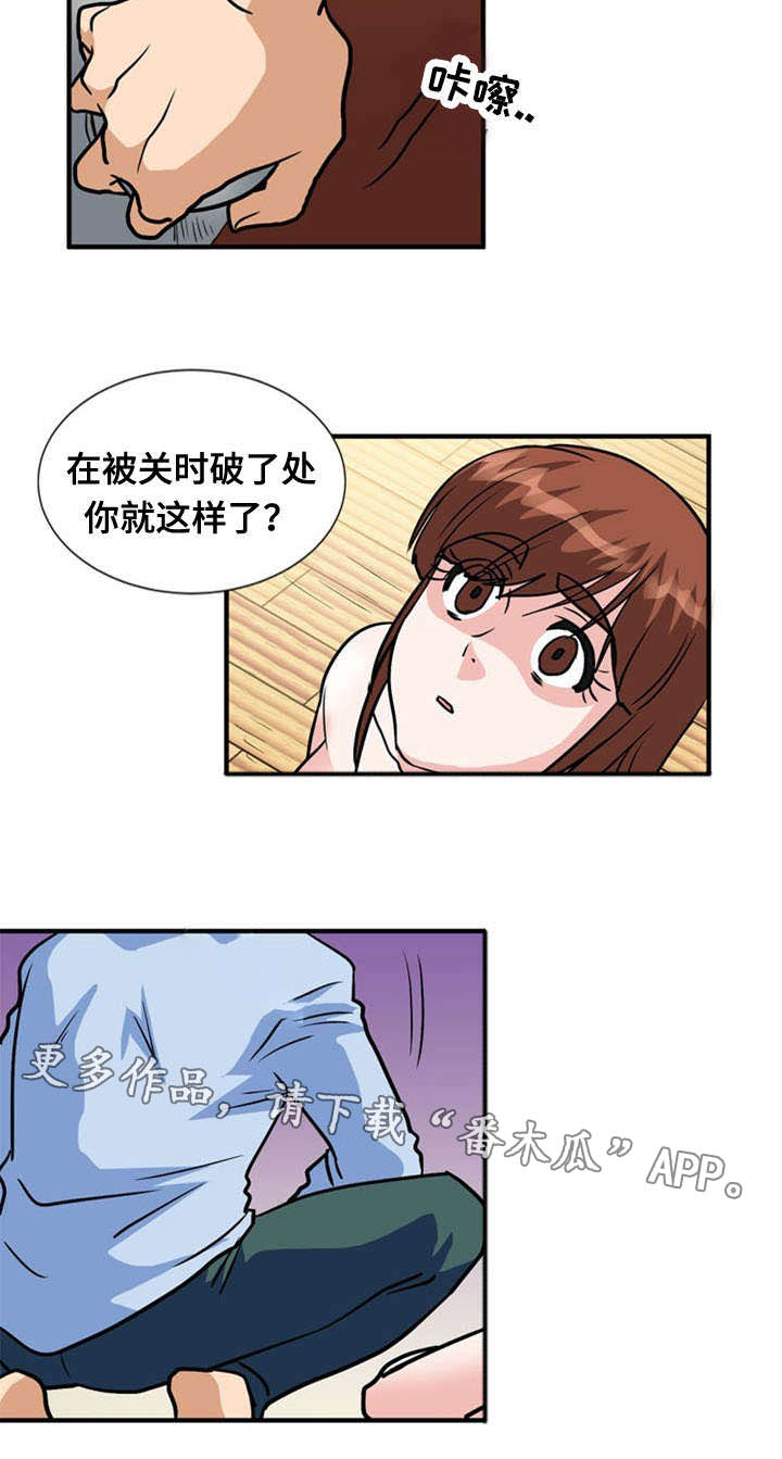 孤岛游魂漫画,第54章：吃掉2图