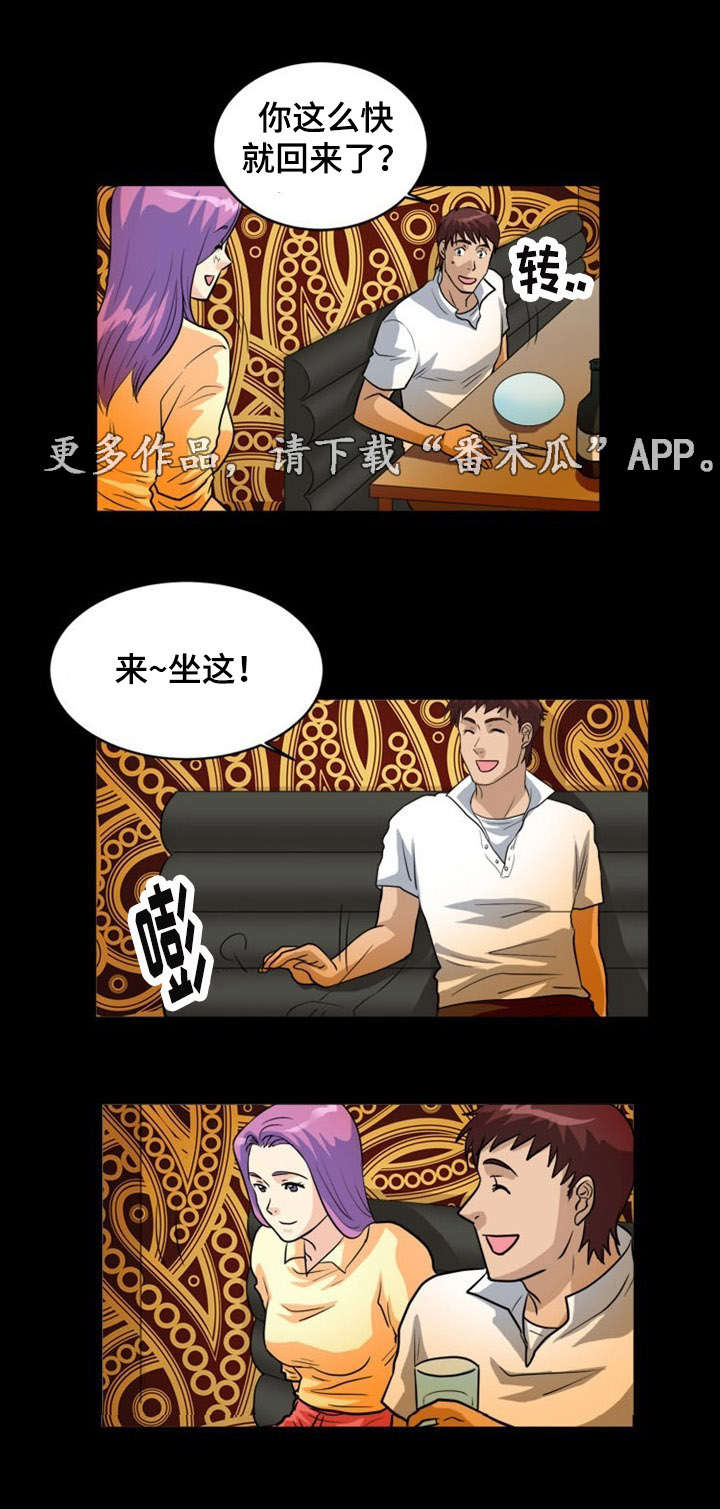 孤岛游魂漫画,第5章：诱惑5图