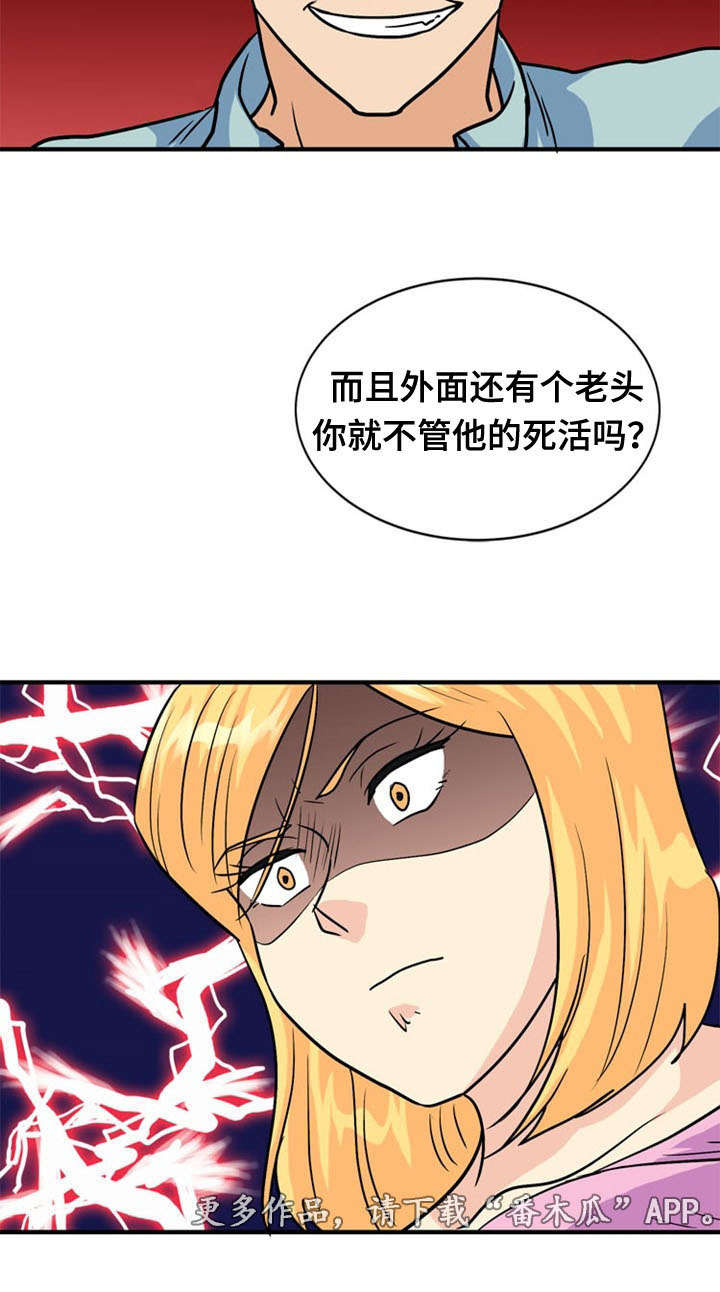孤岛游魂漫画,第45章：威胁5图