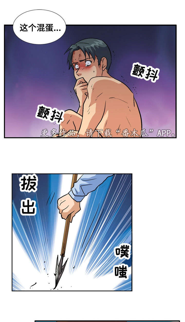 孤岛游魂漫画,第63章：弥留3图