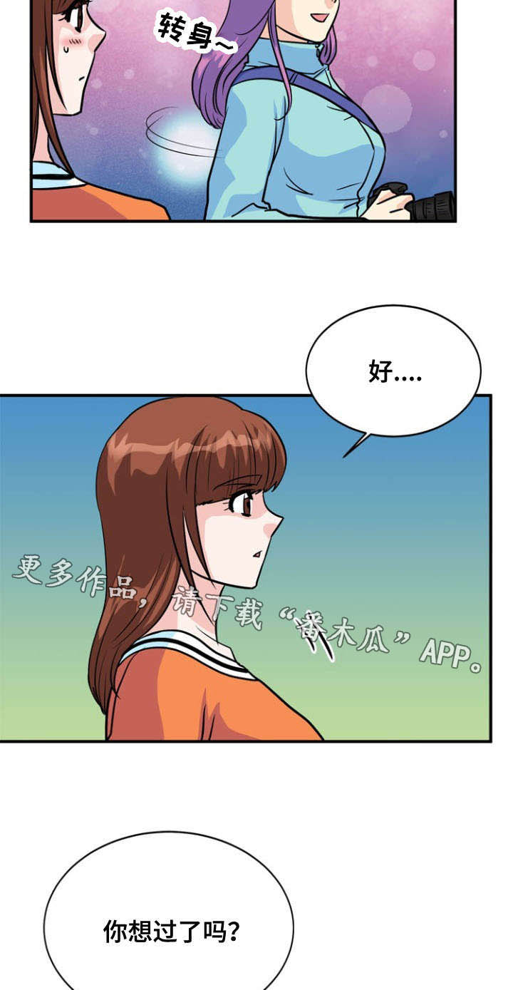 孤岛游魂漫画,第33章：诱导3图