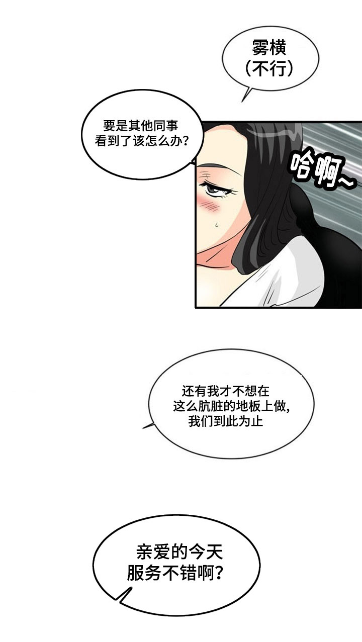 孤岛游魂漫画,第1章：出游3图