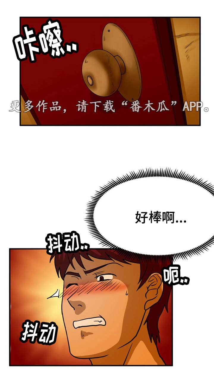 孤岛游魂漫画,第14章：沉迷3图