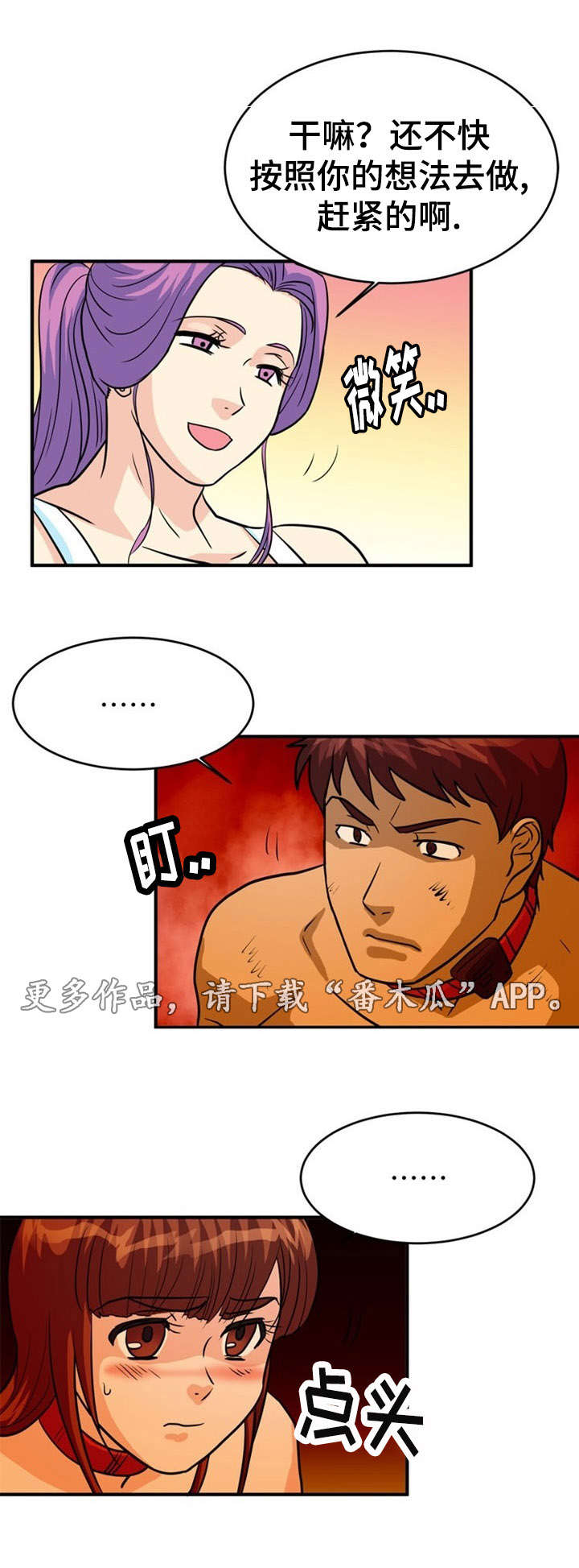孤岛游魂漫画,第13章：威逼5图