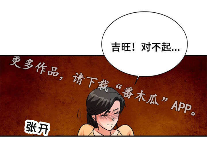 孤岛游魂漫画,第36章：显露1图