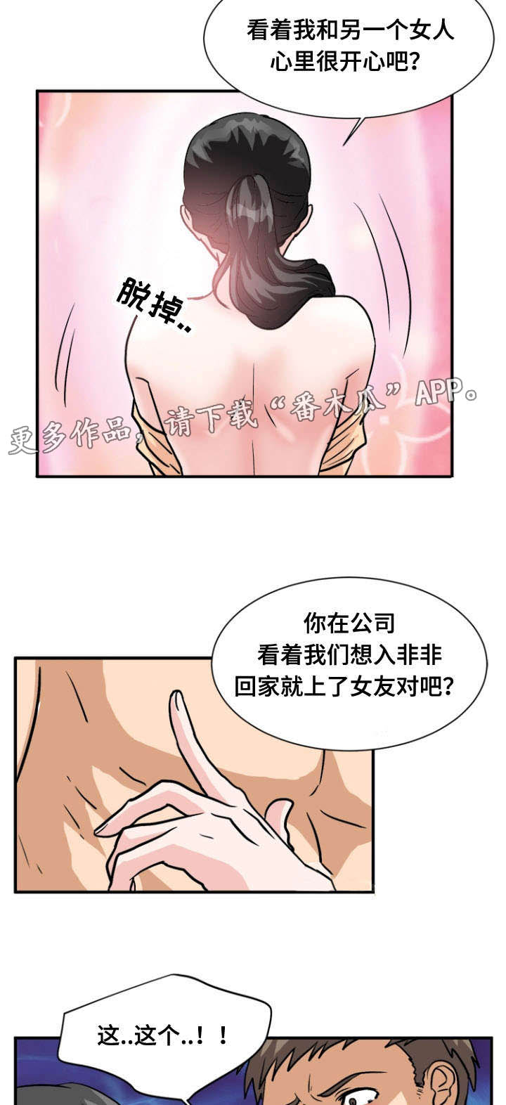 孤岛游魂漫画,第57章：忏悔4图