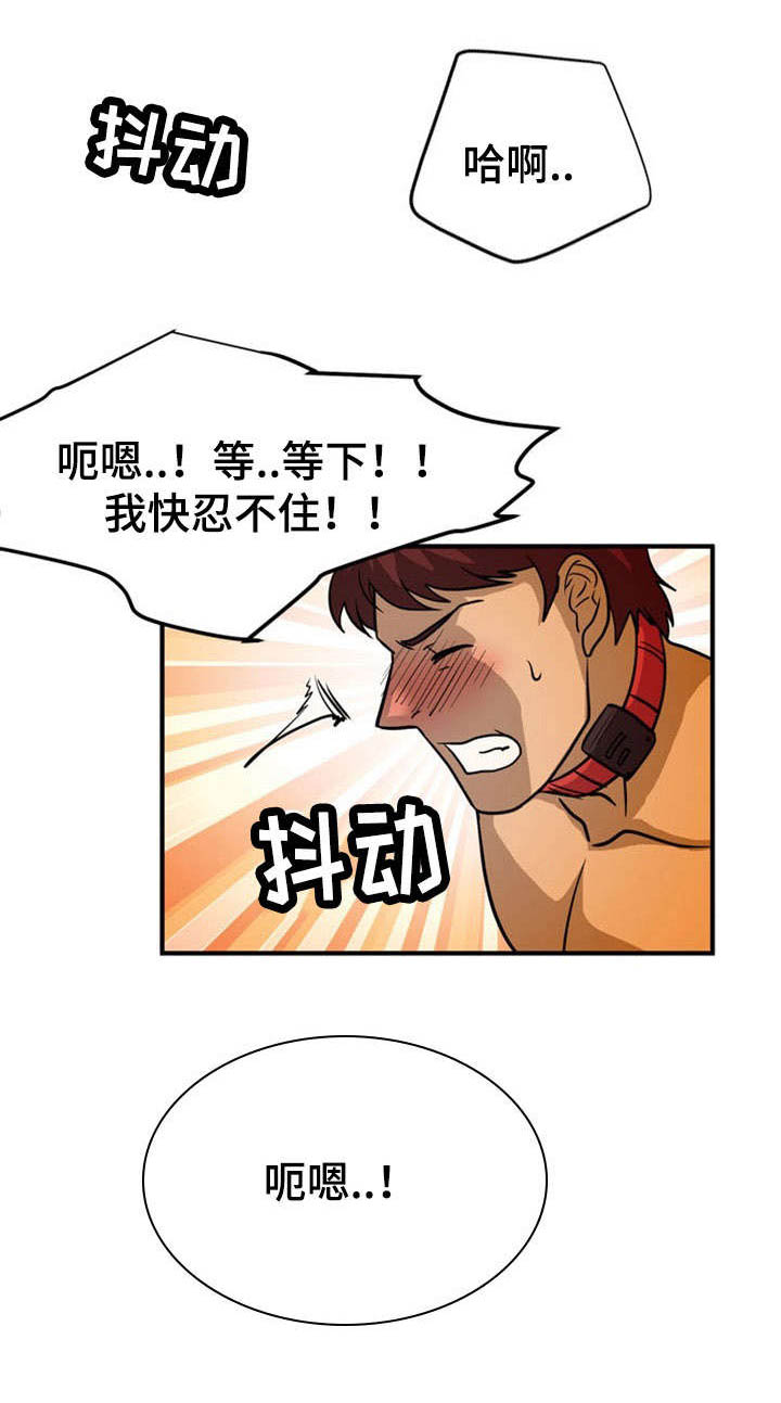孤岛游魂漫画,第15章：古怪1图