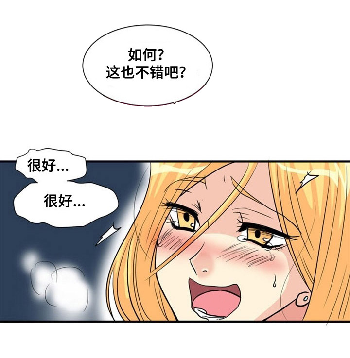 孤岛游魂漫画,第1章：出游1图