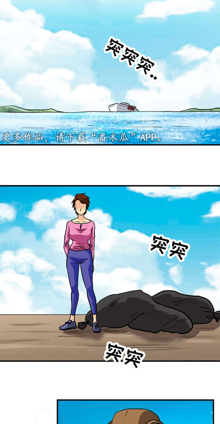 孤岛游魂漫画,第65章：居住（完）1图