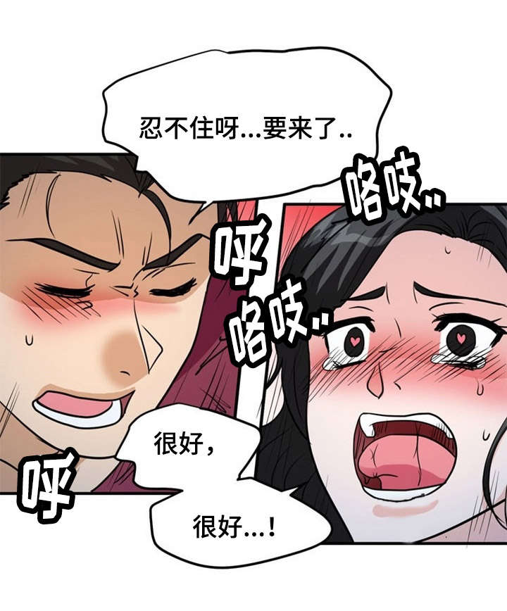 孤岛游魂漫画,第10章：搬运4图
