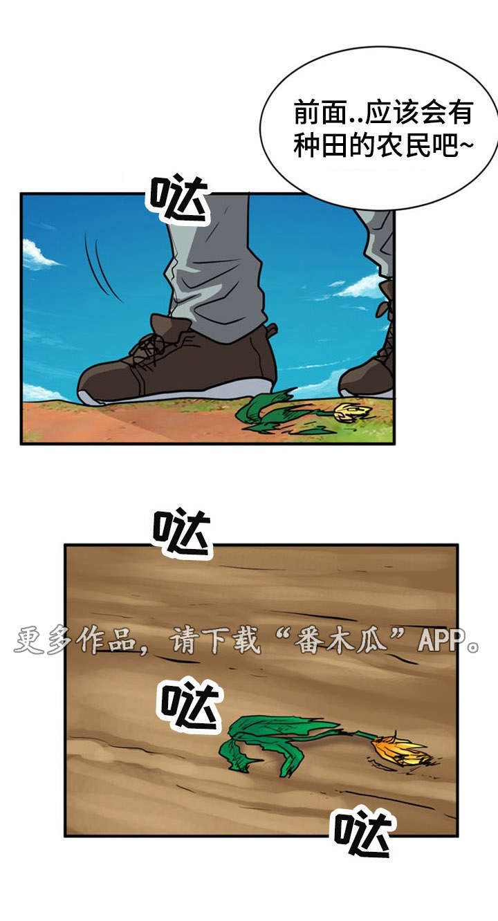 孤岛游魂漫画,第23章：逃跑3图