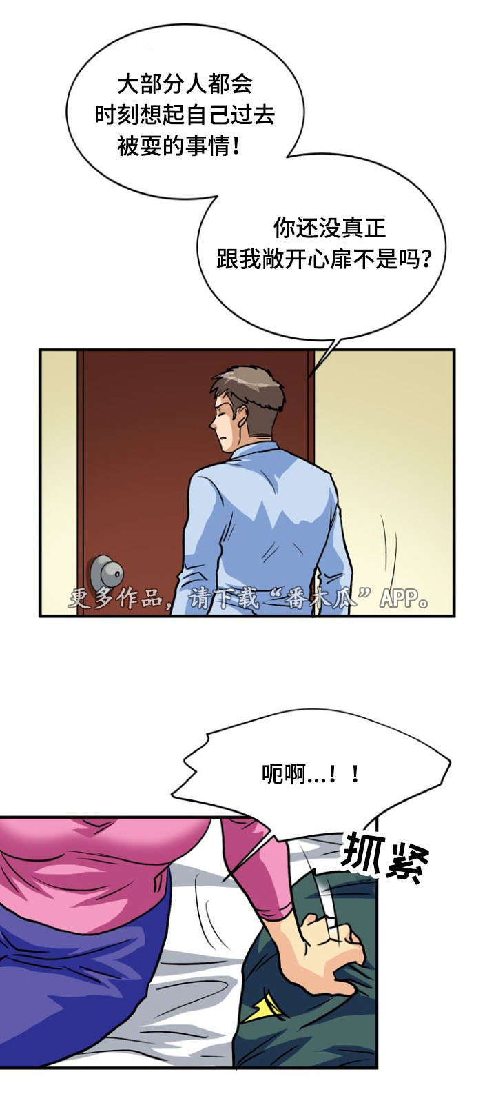 孤岛游魂漫画,第52章：揭穿4图