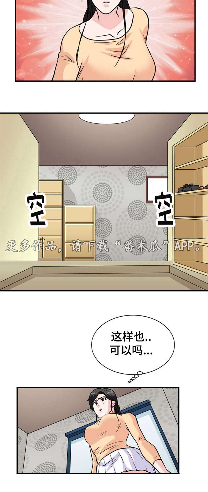 孤岛游魂漫画,第20章：搜查1图