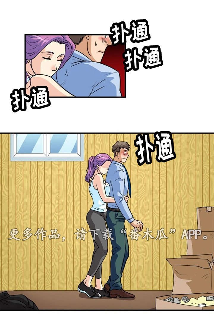 孤岛游魂漫画,第6章：出轨1图