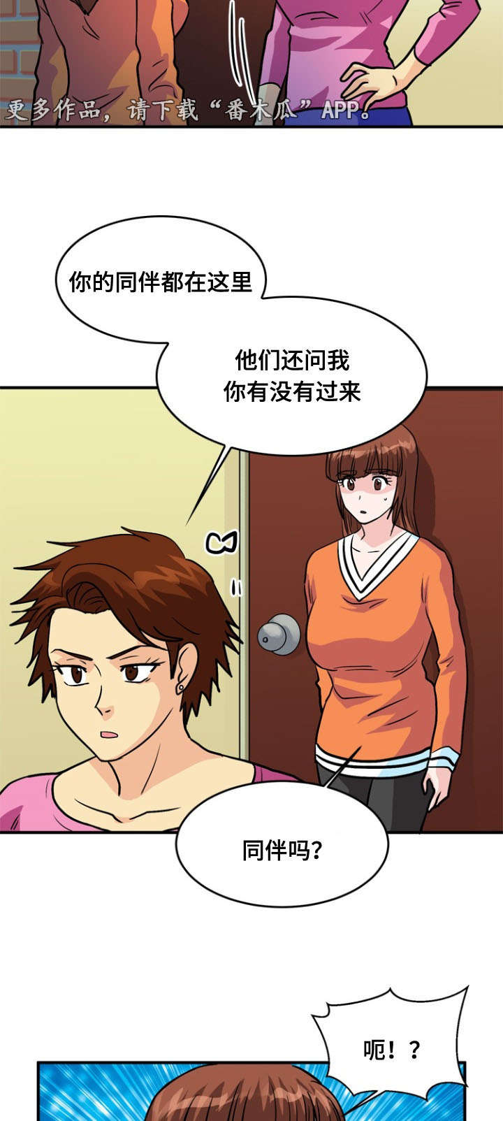 孤岛游魂漫画,第50章：服务4图
