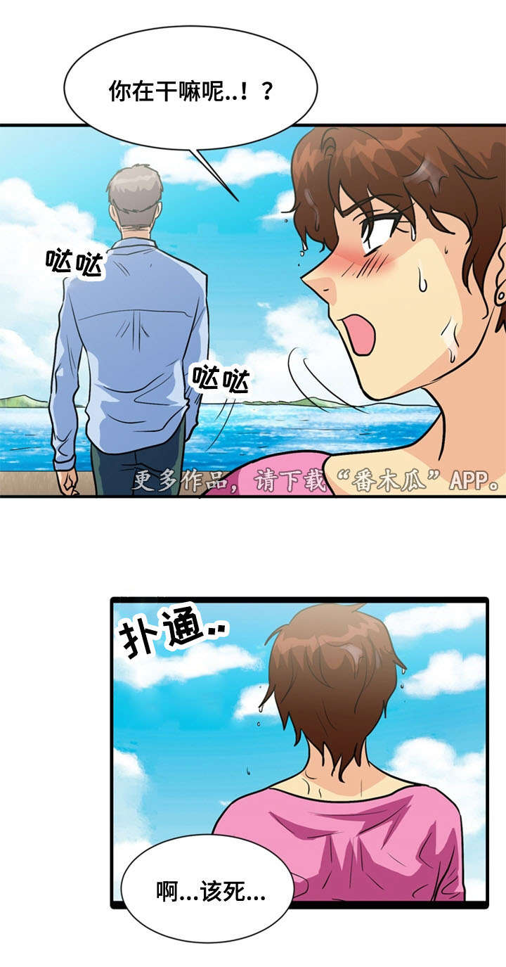 孤岛游魂漫画,第63章：弥留4图