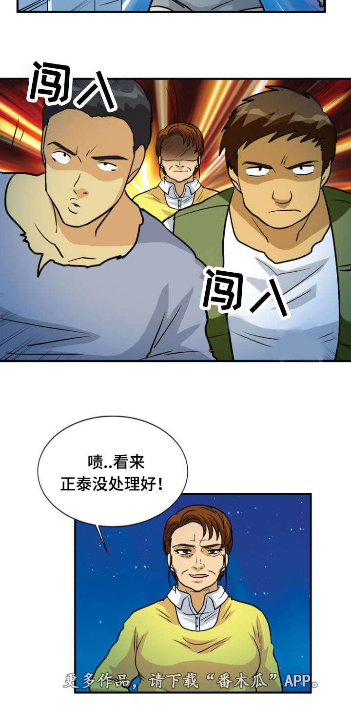 孤岛游魂漫画,第55章：偷袭1图
