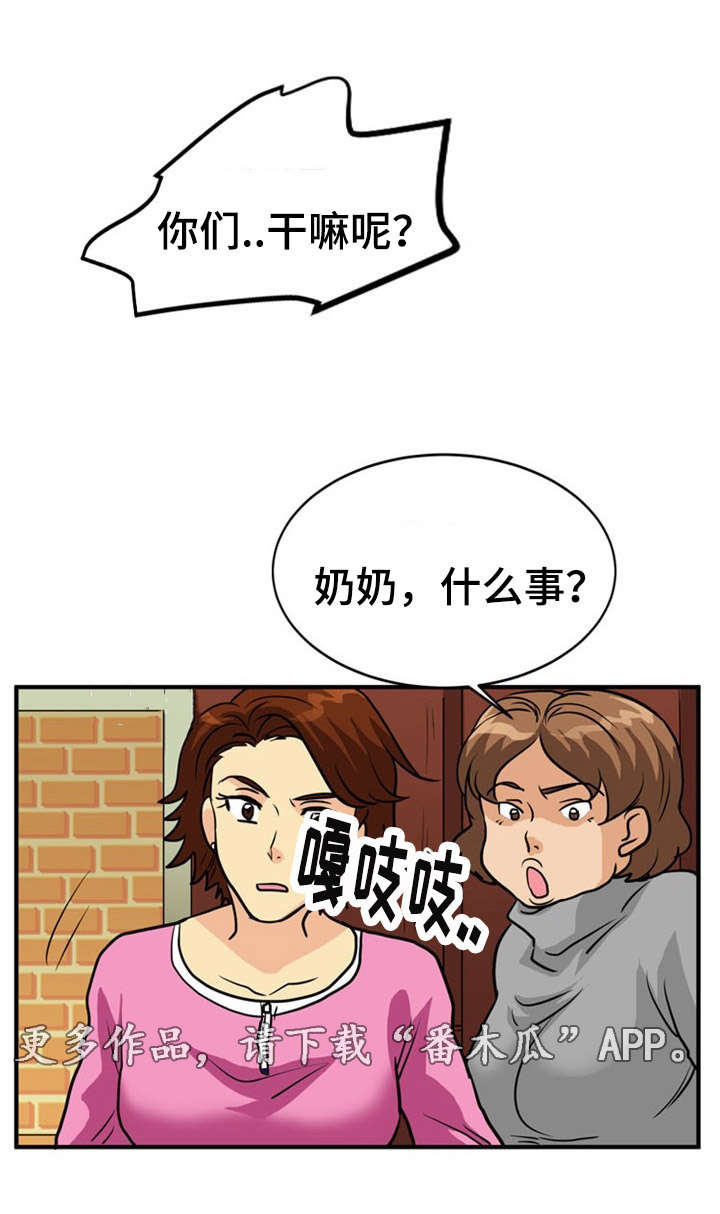 孤岛游魂漫画,第26章：误会3图