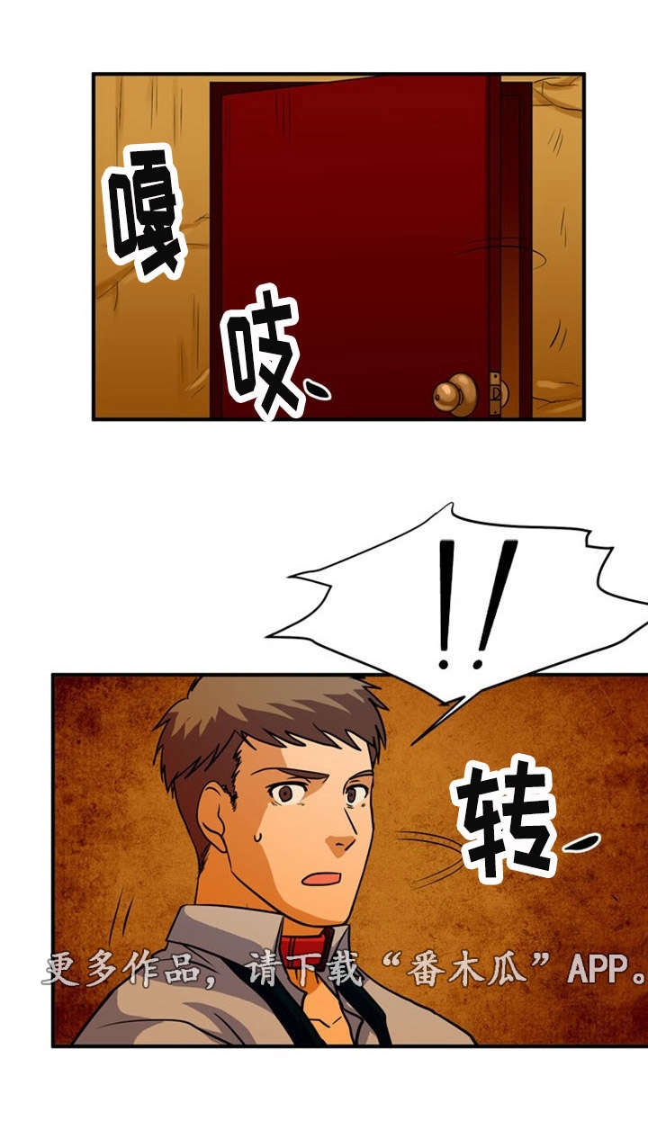 孤岛游魂漫画,第28章：救助1图