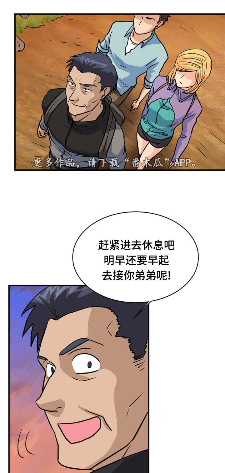 孤岛游魂漫画,第43章：引狼入室4图