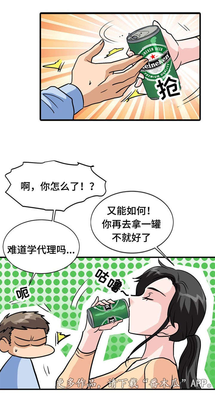 孤岛游魂漫画,第52章：揭穿4图