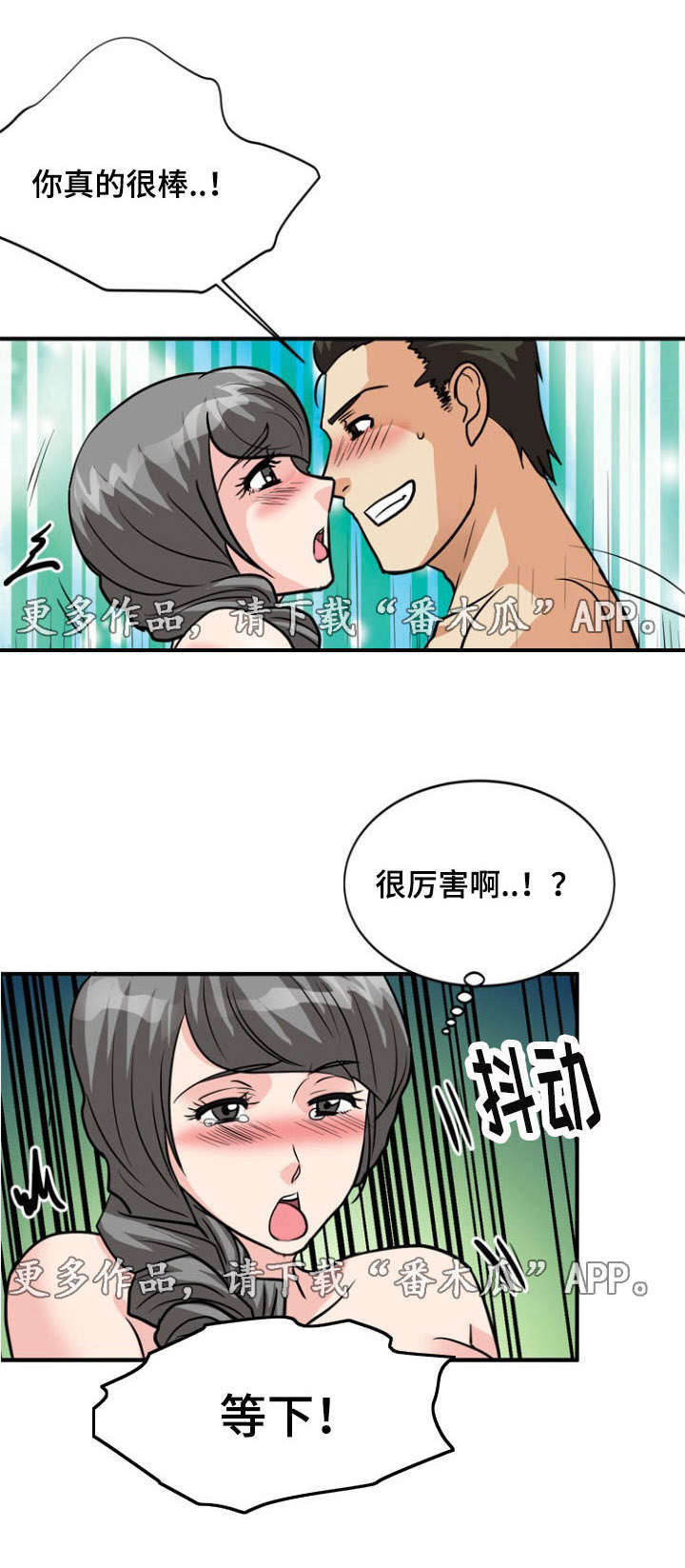 孤岛游魂漫画,第31章：要求5图