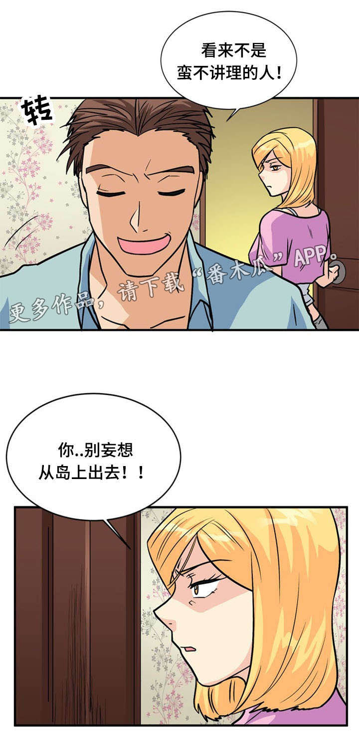 孤岛游魂漫画,第46章：开门4图