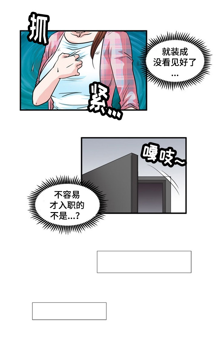 孤岛游魂漫画,第2章：原住民5图