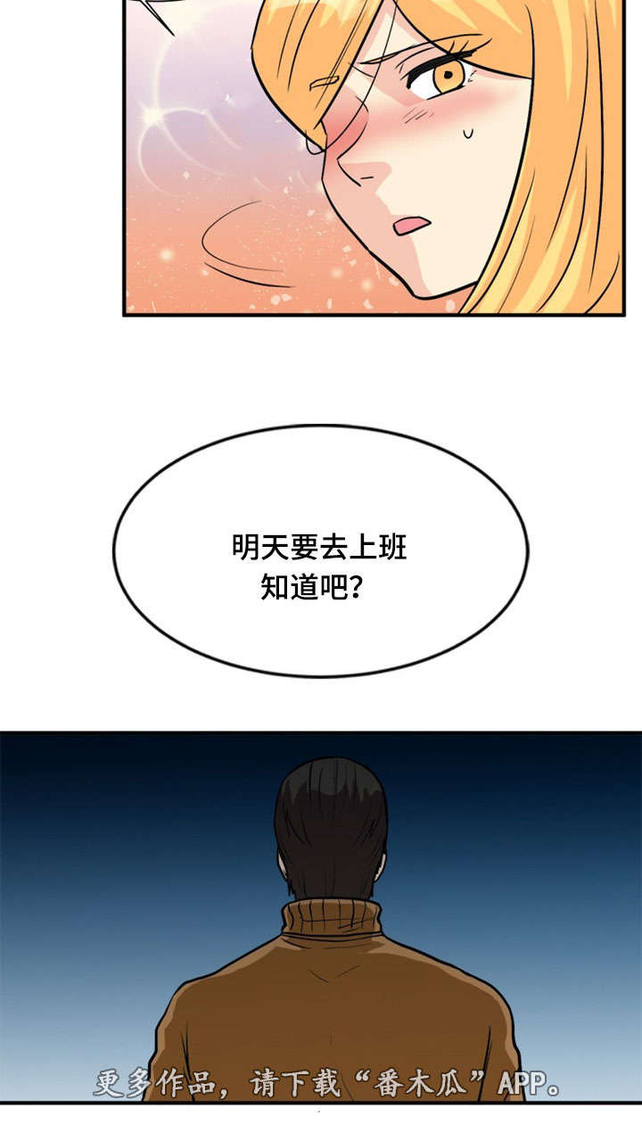 孤岛游魂漫画,第49章：计划3图