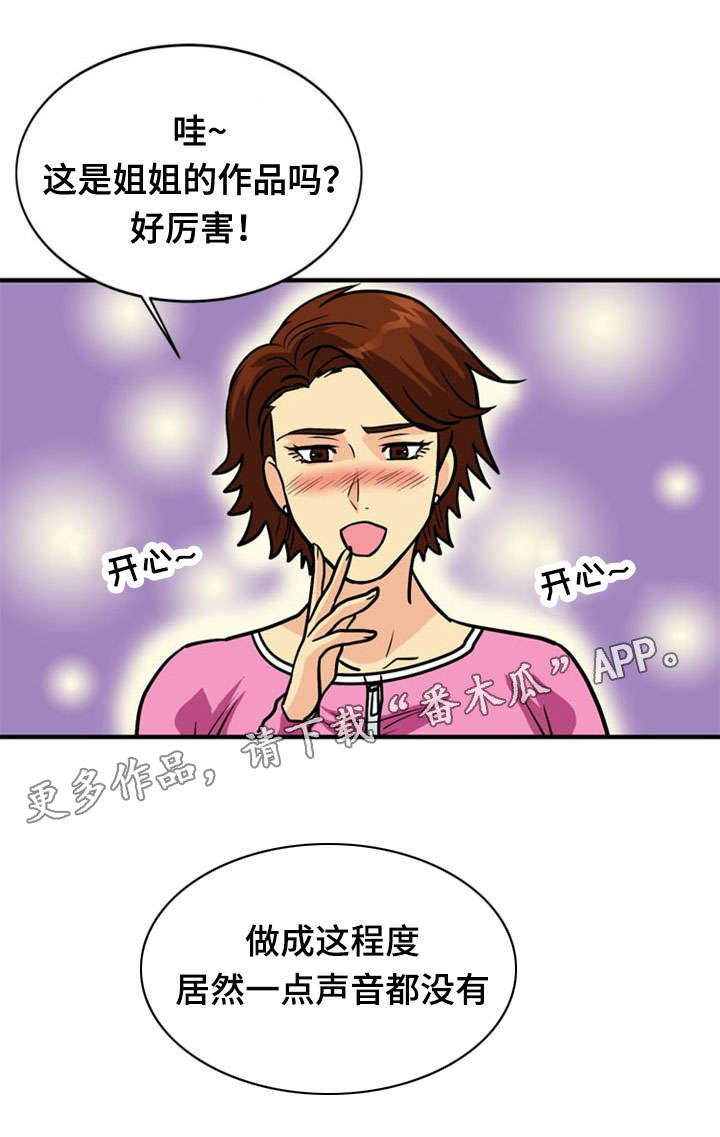孤岛游魂漫画,第40章：疑惑1图