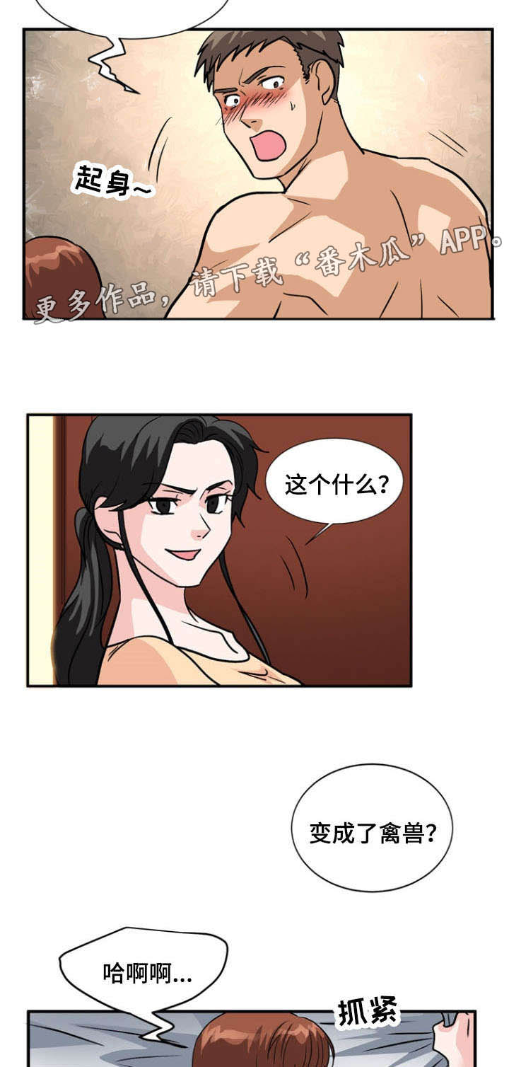 孤岛游魂漫画,第57章：忏悔5图