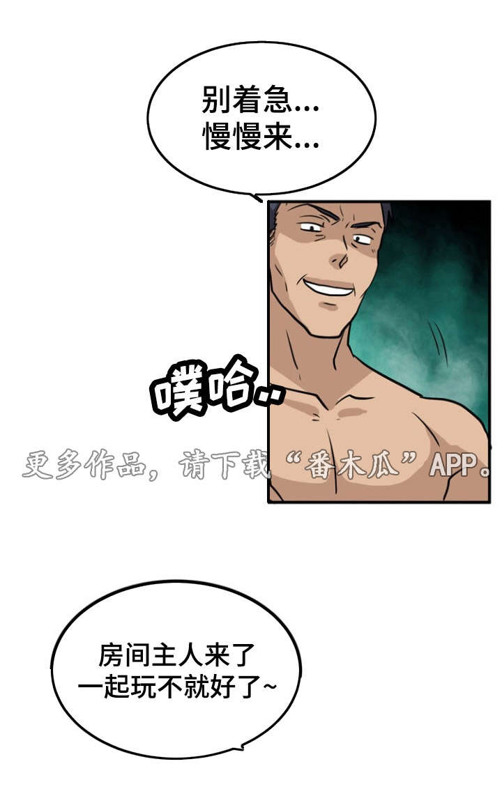 孤岛游魂漫画,第23章：逃跑1图