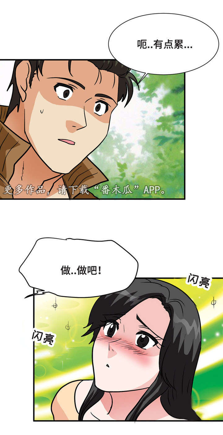 孤岛游魂漫画,第61章：露出马脚1图