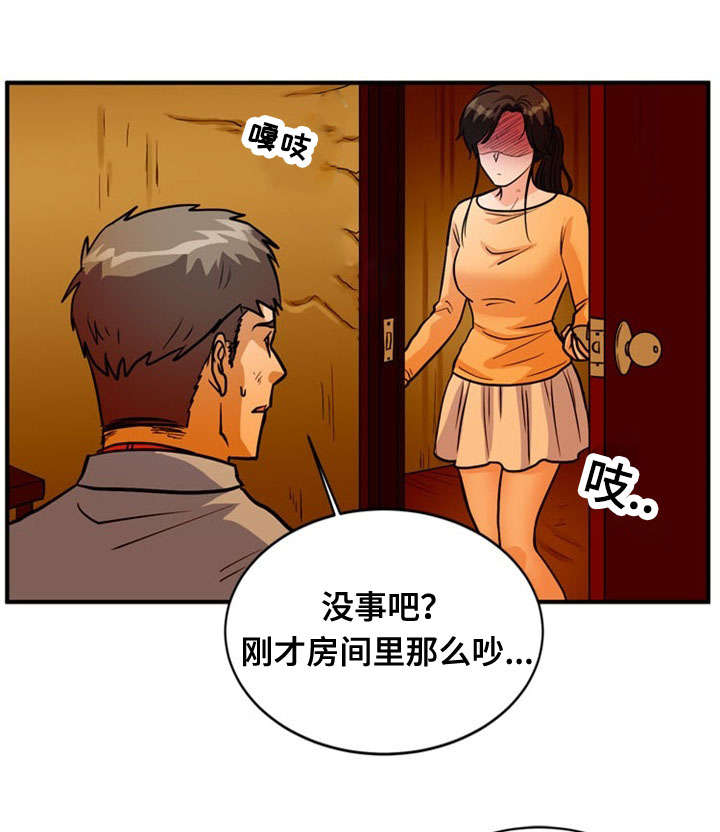 孤岛游魂漫画,第37章：附身1图