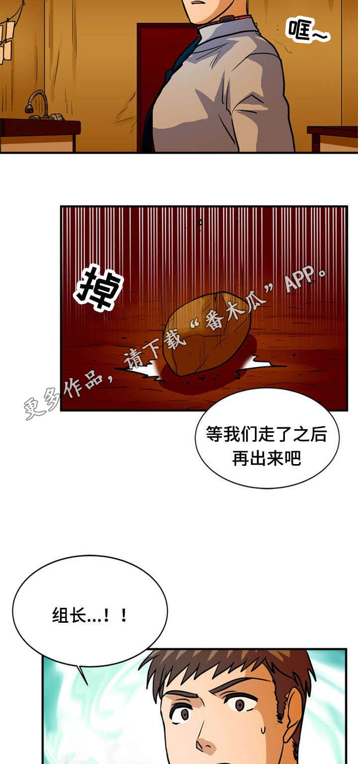 孤岛游魂漫画,第34章：逃出牢笼1图
