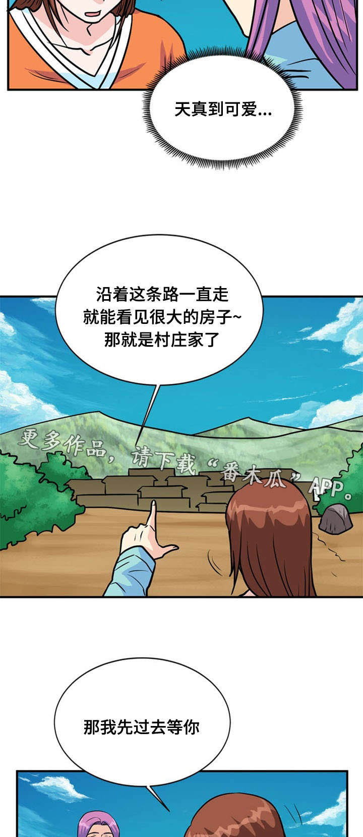 孤岛游魂漫画,第36章：显露3图