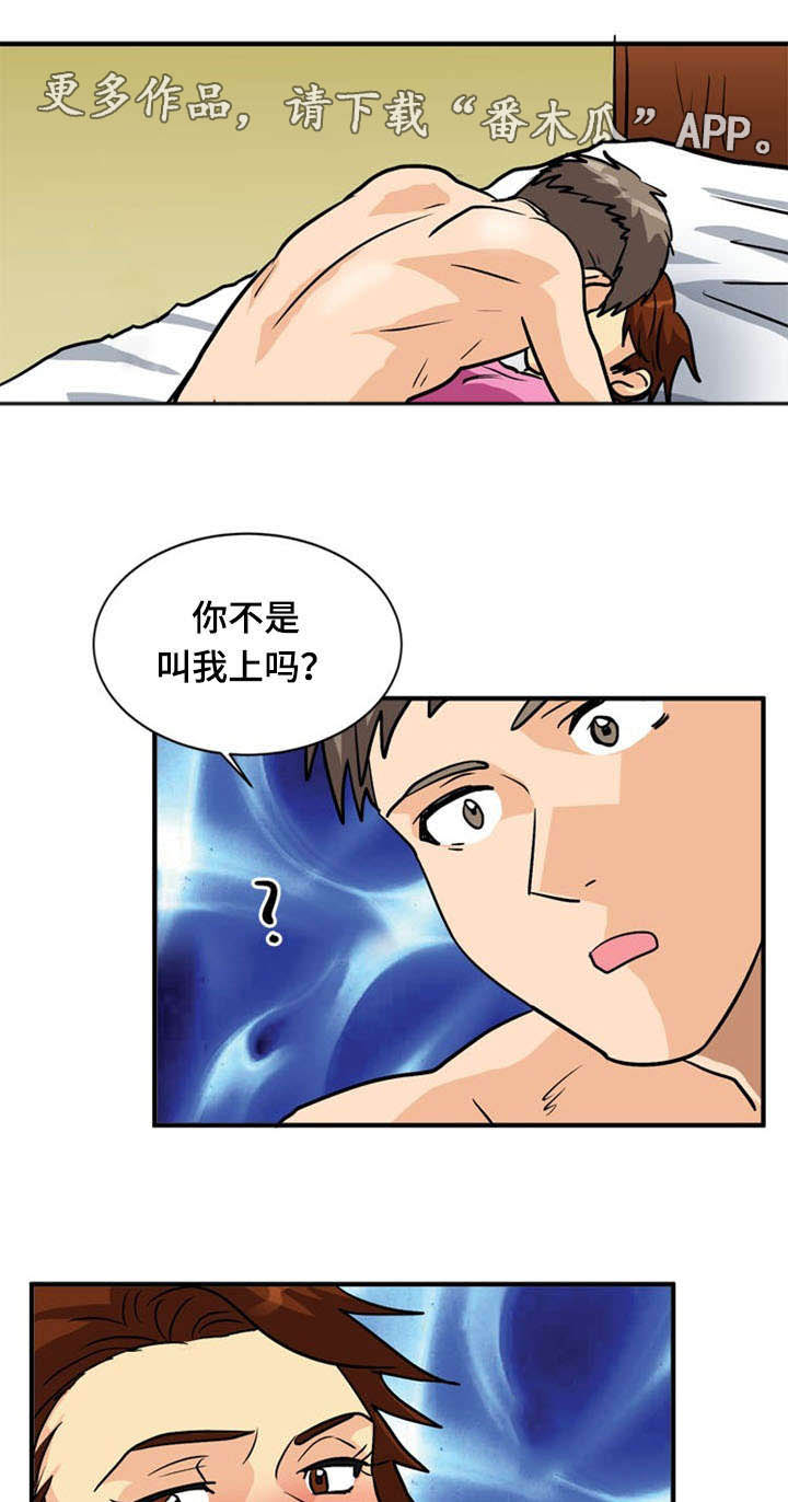 孤岛游魂漫画,第51章：态度2图