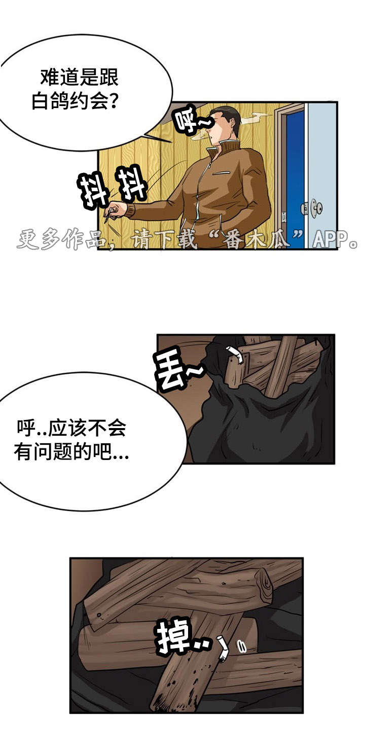 孤岛游魂漫画,第11章：软禁2图