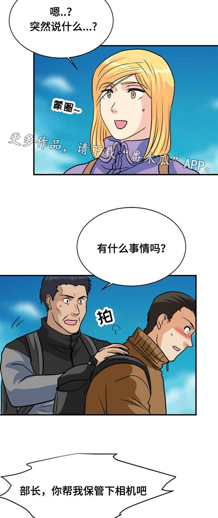 孤岛游魂漫画,第34章：逃出牢笼2图