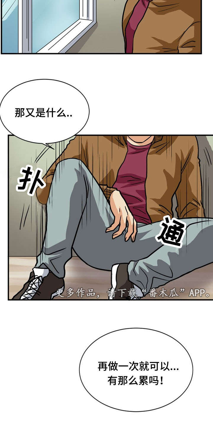 孤岛游魂漫画,第44章：骨气2图