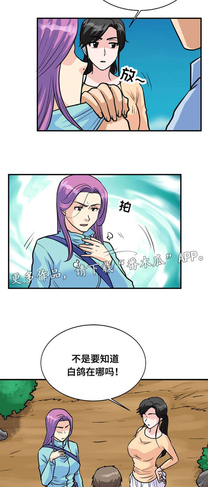 孤岛游魂漫画,第38章：绝望5图