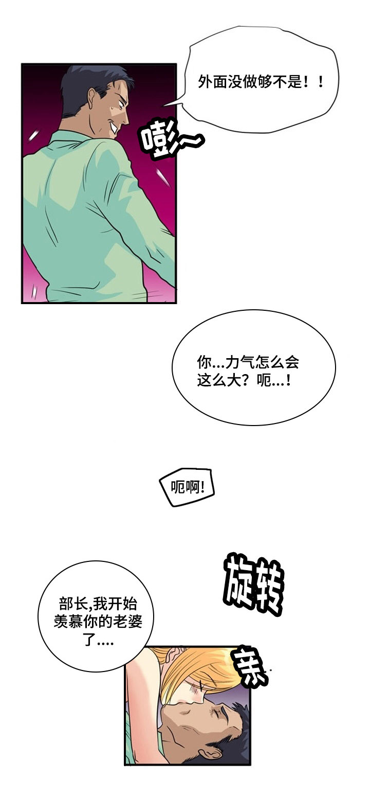 孤岛游魂漫画,第2章：原住民3图