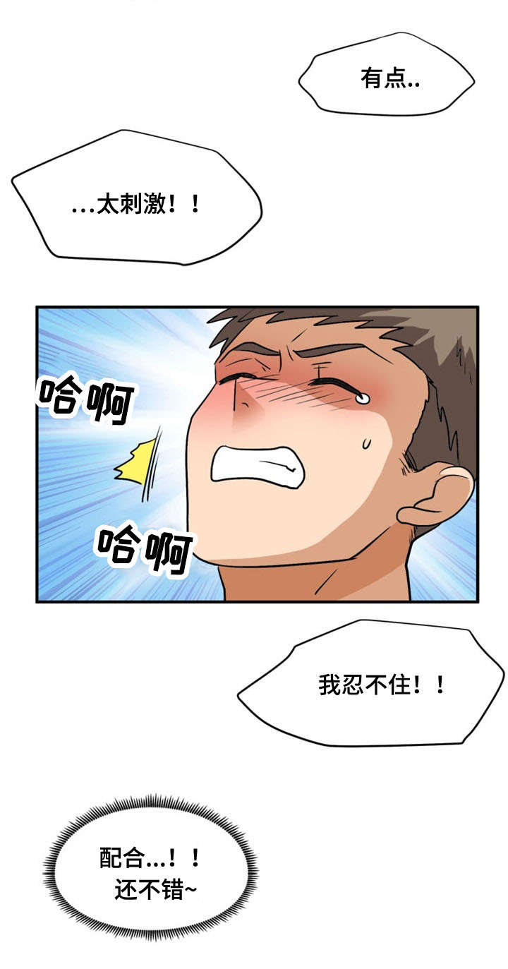 孤岛游魂漫画,第51章：态度1图