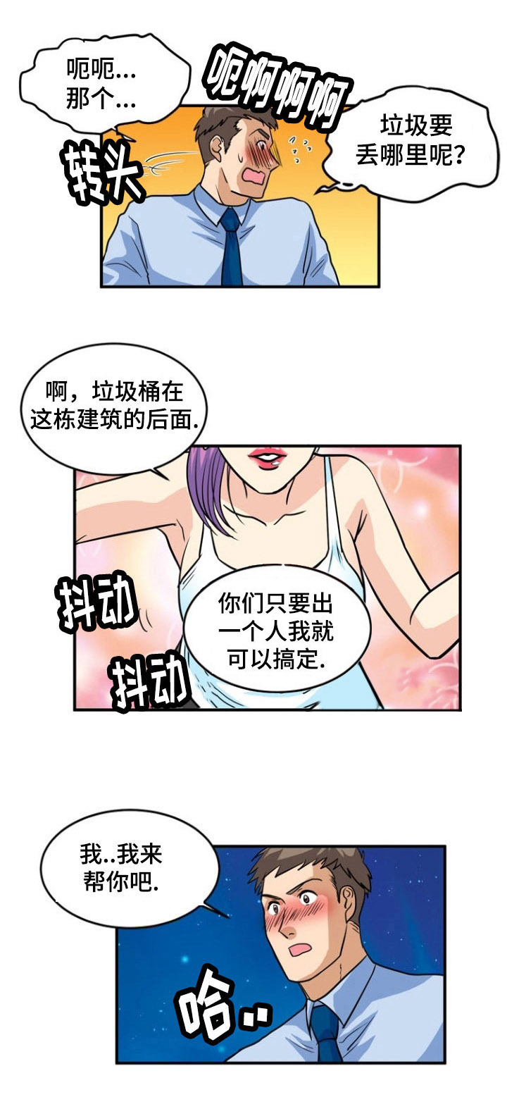 孤岛游魂漫画,第4章：信号4图