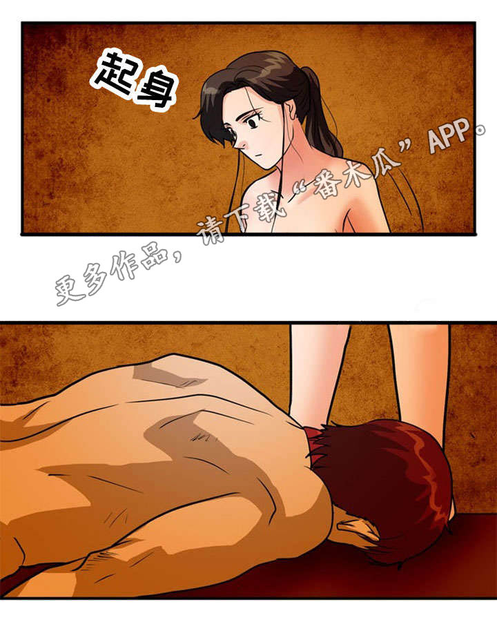 孤岛游魂漫画,第37章：附身1图