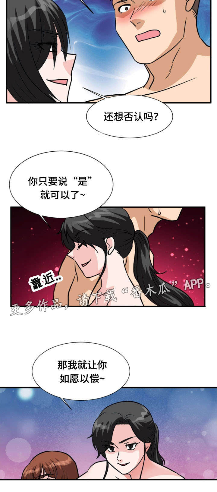 孤岛游魂漫画,第57章：忏悔5图