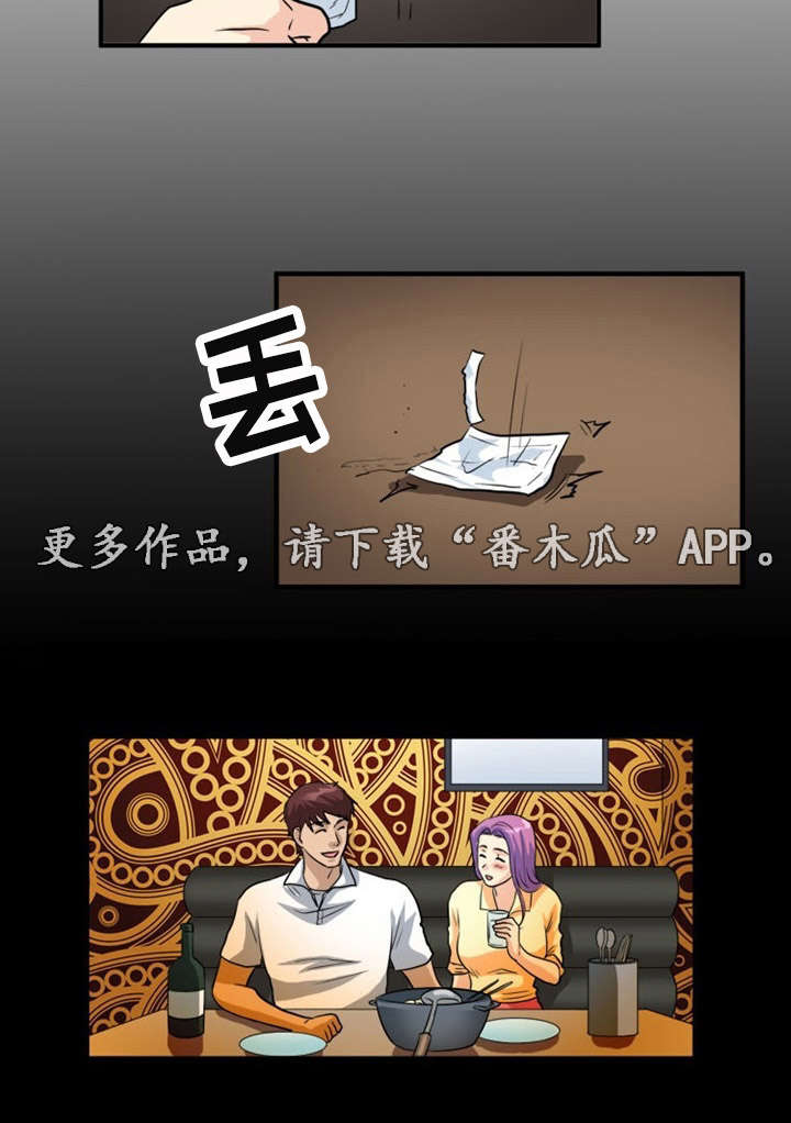 孤岛游魂漫画,第5章：诱惑3图