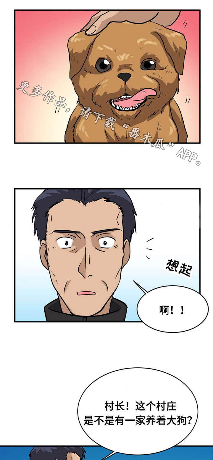 孤岛游魂漫画,第32章：思索2图