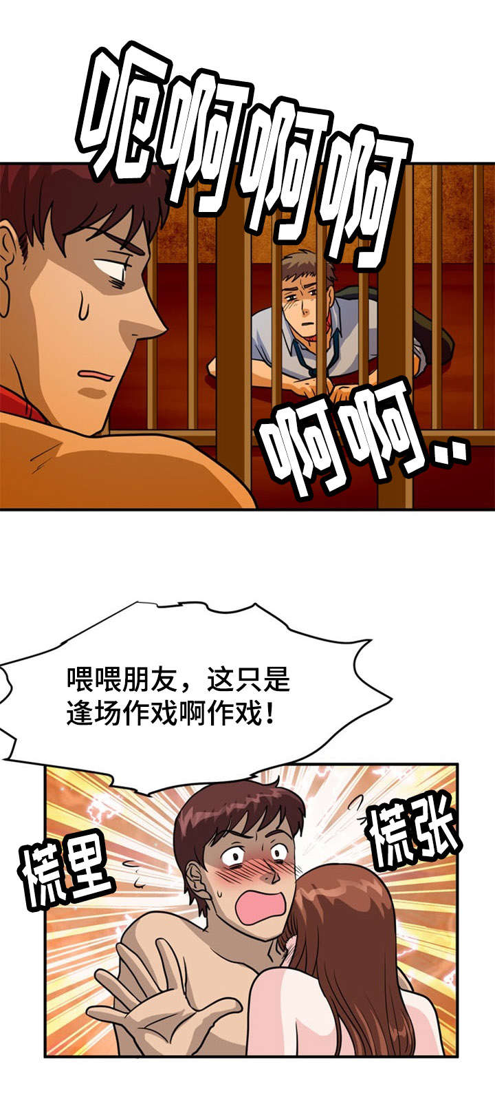孤岛游魂漫画,第16章：失踪2图